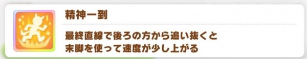 賽馬娘手游角色終極技能大全 角色終極技能效果一覽