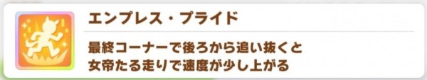 賽馬娘手游角色終極技能大全 角色終極技能效果一覽