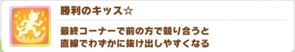 賽馬娘手游角色終極技能大全 角色終極技能效果一覽