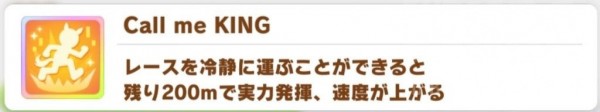 賽馬娘手游角色終極技能大全 角色終極技能效果一覽