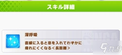 賽馬娘手游黃金船天皇賞春秋連霸攻略 33w粉黃金船培養(yǎng)指南