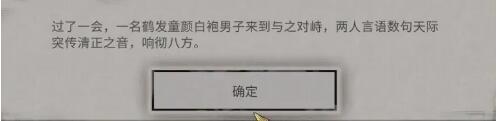 《鬼谷八荒》小镇异变奇遇任务流程攻略