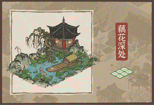江南百景图藕花深处怎么获得？新建筑藕花深处介绍