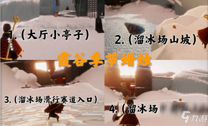 光遇3月6日任务攻略大全：3.6任务与季节蜡烛、大蜡烛位置分享