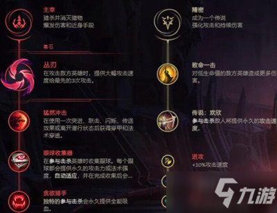 《LOL》2021无限火力女枪天赋符文推荐