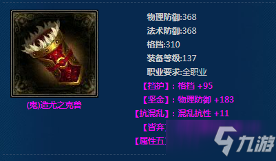 《新倩女幽魂》(鬼)造尤之克兽介绍