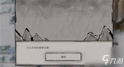 鬼谷八荒異獸行云布雨怎么過？ 獸行云布雨觸發(fā)與獎勵詳解