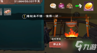 《創(chuàng)造與魔法》魔法怪味豆怎么做 魔法怪味豆制作方法