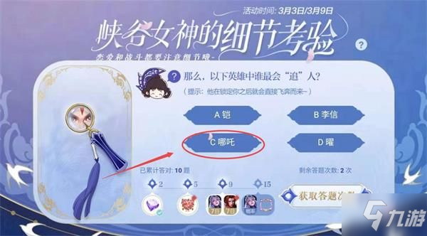 <a id='link_pop' class='keyword-tag' href='https://www.9game.cn/wzry/'>王者荣耀</a>那么以下英雄中谁最会追人 他在锁定你之后就会直接飞奔而来是谁