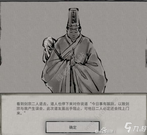 鬼谷八荒小鎮(zhèn)異變奇遇攻略 小鎮(zhèn)異變最佳選擇推薦