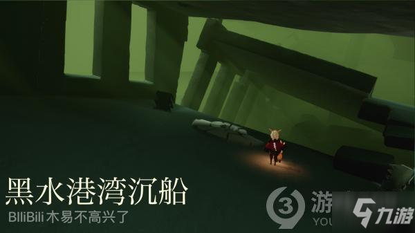 光遇在黑水港湾的沉船上冥想任务攻略