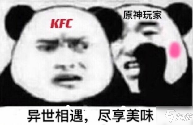 原神KFC联动口令是什么 KFC联动点餐口令及徽章获取