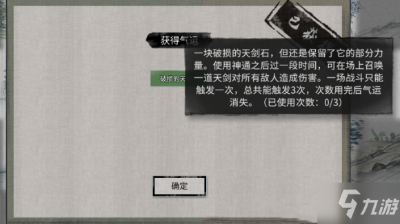 鬼谷八荒小镇异变奇遇事件攻略，小镇异变解锁流程及各选项奖励一览