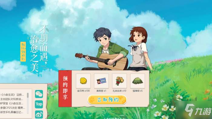 小森生活怎么预约-预约流程介绍