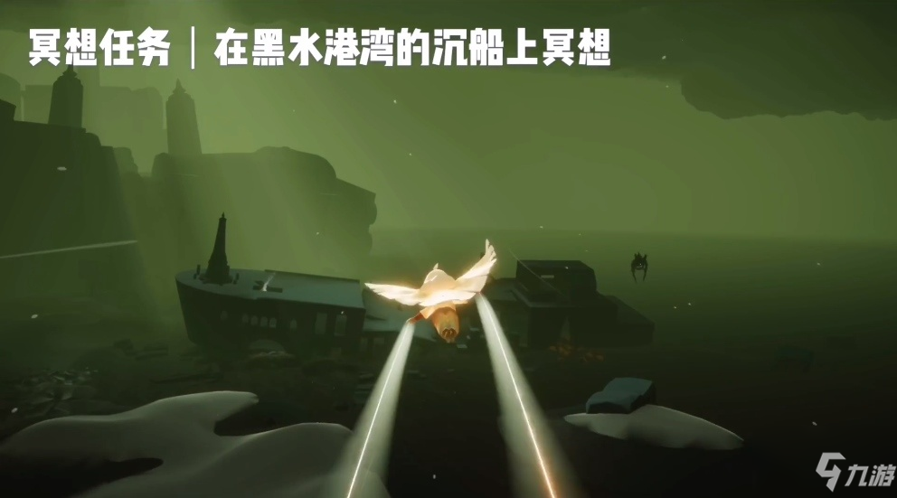 光遇黑水港湾在哪？光遇黑水湾沉船冥想位置介绍