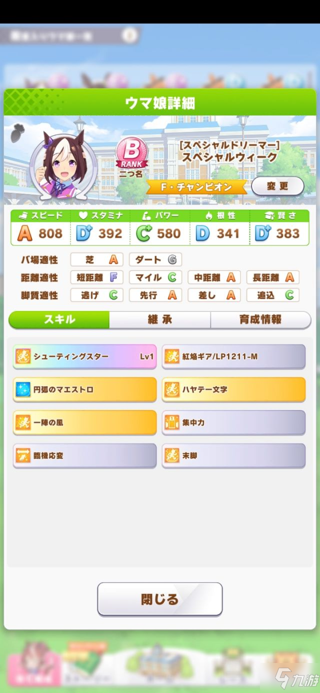 赛马娘jjc怎么玩 大海湾伏特加礼装获取攻略