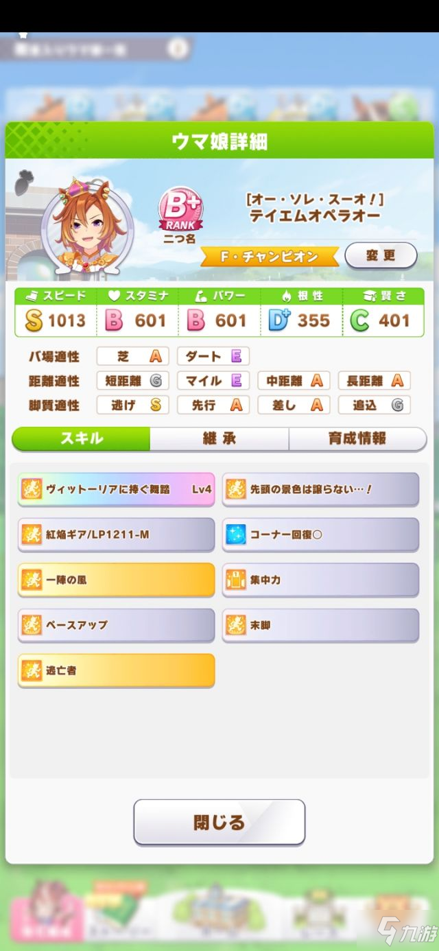 赛马娘jjc怎么玩 大海湾伏特加礼装获取攻略