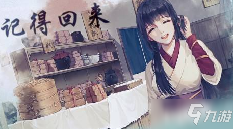 《江湖悠悠》梅花酒介绍