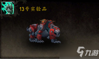 《魔獸世界》寵物13號實驗品獲取攻略