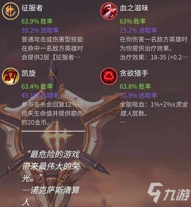 《LOL》2021无限火力潘森天赋符文推荐