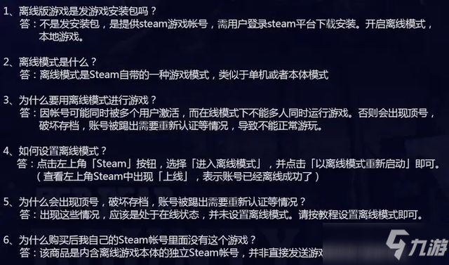 鬼谷八荒腾讯离线版是什么意思 离线版跟正版有什么区别