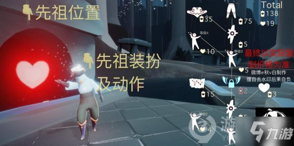 光遇3.11复刻先祖位置介绍