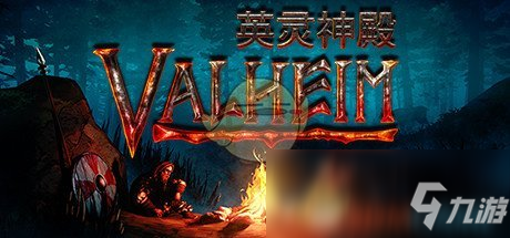 《Valheim：英靈神殿》耕地耙怎么解鎖