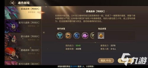 斗罗大陆2绝世唐门升级指南