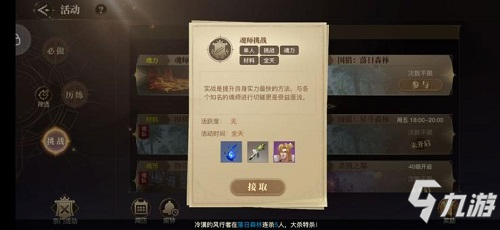 斗羅大陸2絕世唐門升級(jí)指南