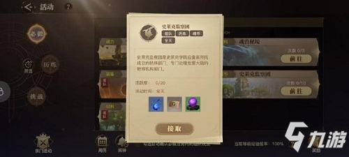 斗罗大陆2绝世唐门升级指南