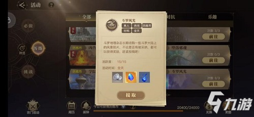 斗罗大陆2绝世唐门升级指南