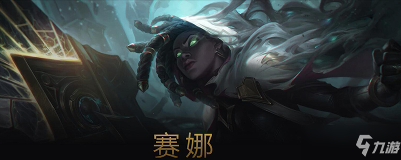 《lol》s11塞纳ad出装攻略 s11塞纳ad怎么出装